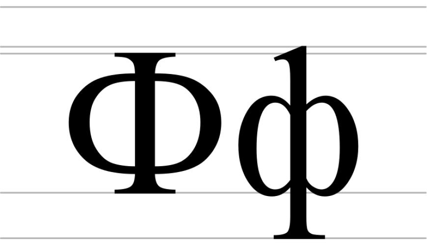 Ф