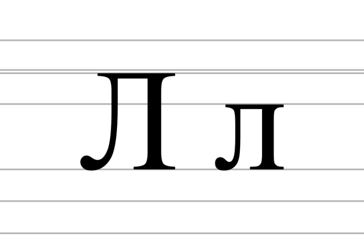 El (Cyrillic)