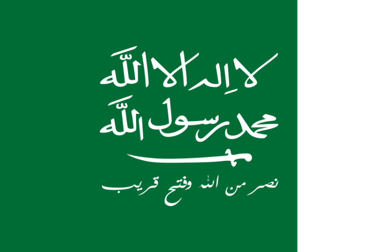 Kingdom of Hejaz and Nejd