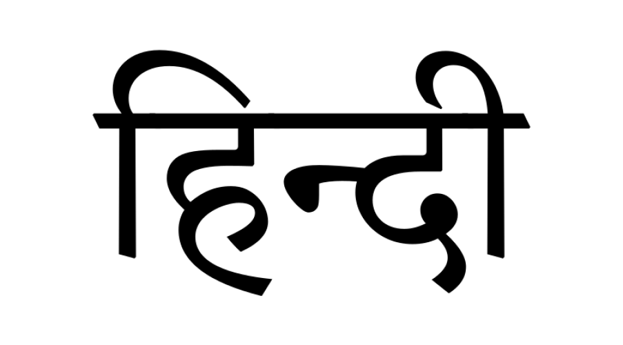 Lingua hindī
