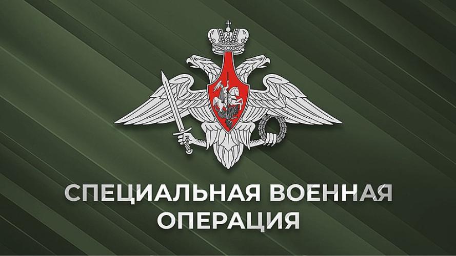 Special military operation