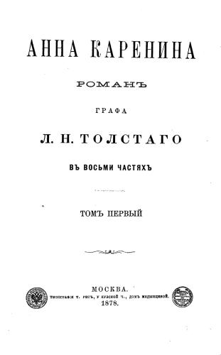Anna Karenina