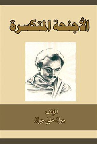 Kitap Kırık Kanatlar (الأجنحة المتكسرة)   arapça