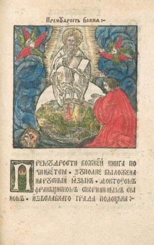 Livre de la Sagesse
