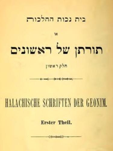 Livre Toratan shel Rishonim (בית נכות ההלכות) en hébreu