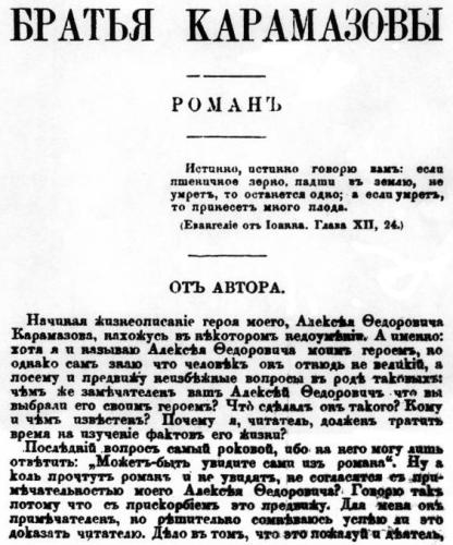 Os Irmãos Karamazov