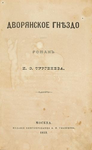 Libro La casa de los nobles (Дворянское гнездо) en ruso