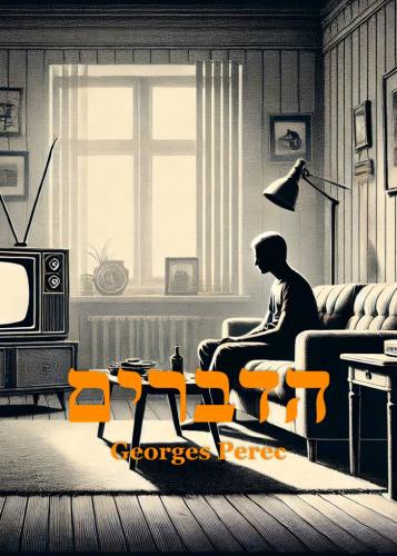 Livro As Coisas: Uma história dos anos sessenta, resumo (הדברים) em hebraico