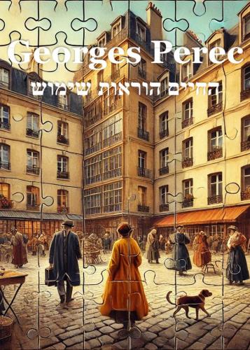 Buch Das Leben Gebrauchsanweisung, Zusammenfassung (החיים הוראות שימוש) auf Hebräisch
