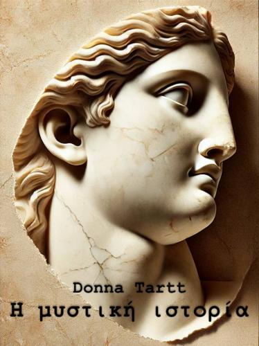 Kitap Gizli Tarih, özet (Η μυστική ιστορία)   yunanca
