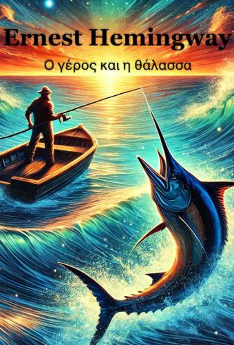 Książka Stary człowiek i morze, streszczenie (Ο γέρος και η θάλασσα) po grecku