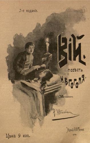 Vij (racconto)