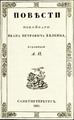 Book The Belkin Tales (Повести Белкина) in Russian