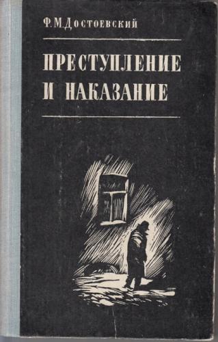 Livro Crime e Castigo (Преступление и наказание) em Russian