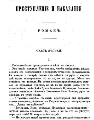 Crime and Punishment