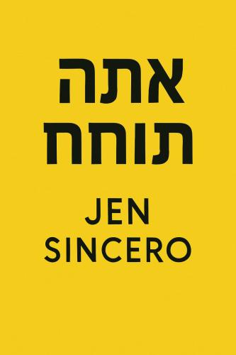 Kitap Var Olmak Senin Elinde, özet (אתה תותח)   i̇branice