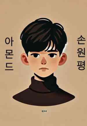 Kitap Badem (아몬드)   korece