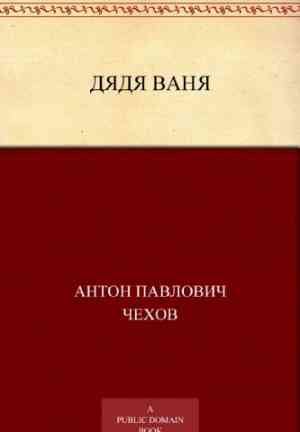 Buch Onkel Wanja (Дядя Ваня) auf Russian