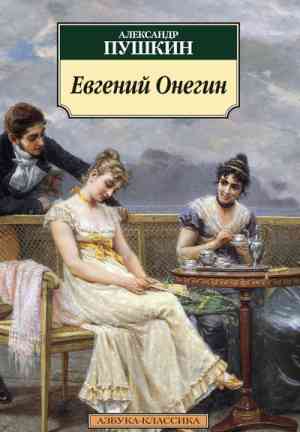 Buch Eugen Onegin (Евгений Онегин) auf Französisch