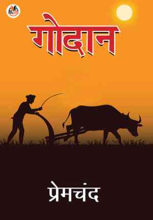Книга Годан (गोदान) на хинди