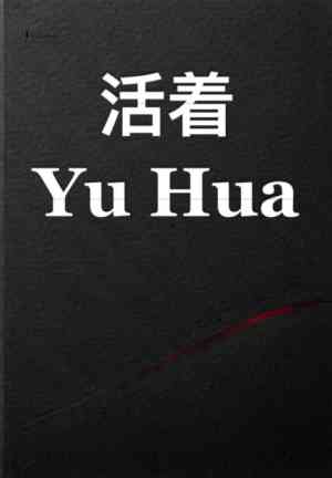 Buch Zu leben (活着) auf Chinesisch