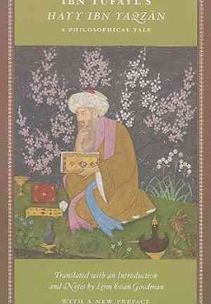 Book Hayy Ibn Yaqzan (حي بن يقظان كلاسكيات) in Arabic