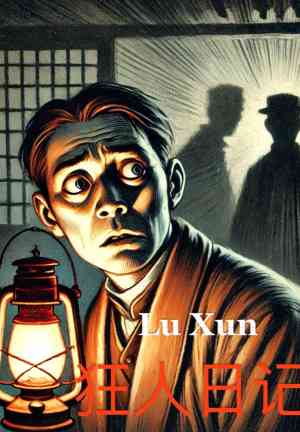 Book Diary of a Madman (狂人日记) in Chinese