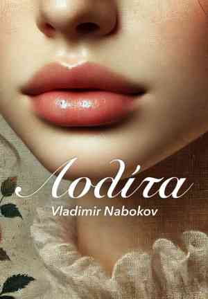 Książka Lolita (Λολίτα) po grecku