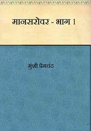 Kitap Mansarovar - Bölüm 1 (मानसरोवर, भाग-१)   hintçe