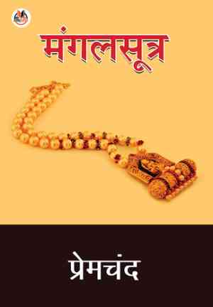 Book Mangalsutra (मंगलसूत्र) su hindi