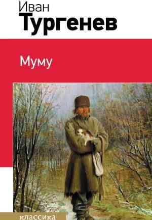 Buch Mumu (Муму) auf Russian