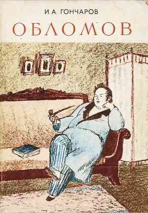 Book Oblomov (Обломов) in Russian