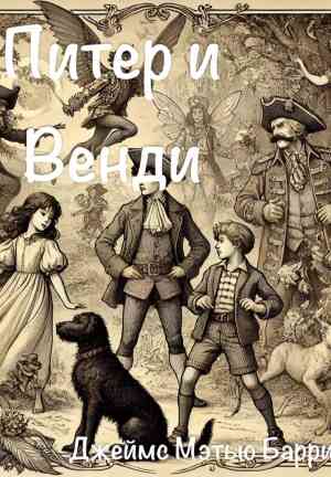 Libro Peter y Wendy (Питер и Венди) en ruso