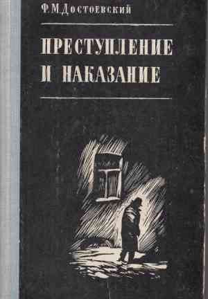 Book Crime and Punishment (Преступление и наказание) in Russian