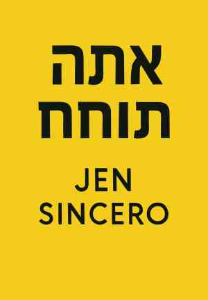 Kitap Var Olmak Senin Elinde (אתה תותח)   i̇branice