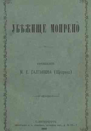 Buch Monrepos (Убежище Монрепо) auf Russian