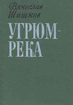 Book Ugrjum-reka (Угрюм-река) su russo