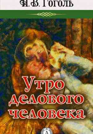 Libro Mañana de un hombre de negocios (Утро делового человека) en Russian