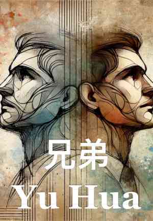 Buch Brüder (兄弟) auf Chinesisch
