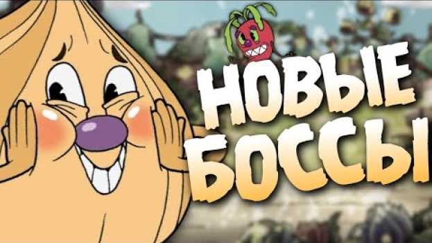 Video ВСЕ СЕКРЕТНЫЕ БОССЫ в CUPHEAD.. 😳   türkçe