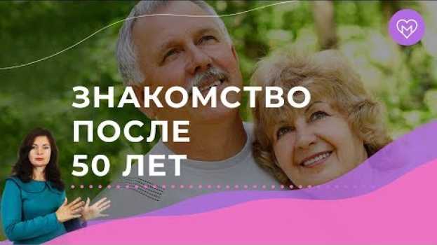 Video Как познакомиться с мужчиной после 50 лет?   türkçe