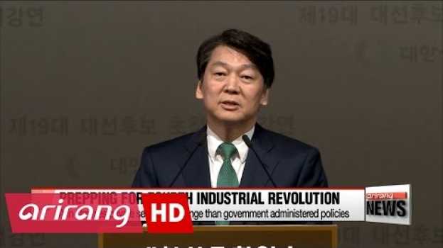 Video Ahn Cheol-soo lays out vision for youth employment, prep for fourth industrial revolution en español