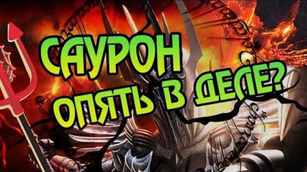 Video Что Если Властелин Колец Вернется в Средиземье? in English