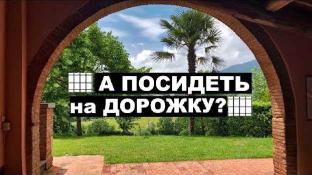 Video А ПОСИДЕТЬ на ДОРОЖКУ? em português