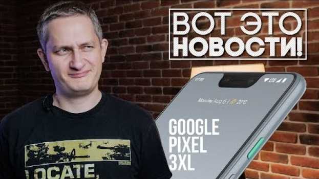 Video Офигительный Meizu 16, новый Galaxy Note 9, уродливый Google Pixel 3XL - ВОТ ЭТО НОВОСТИ! su italiano
