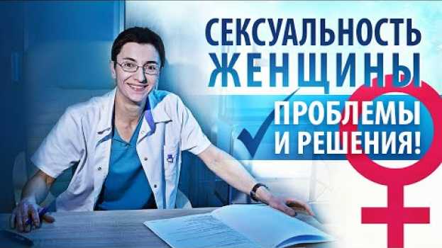 Video Сексуальные функции женщины при опущении влагалища. Как их вернуть? en español