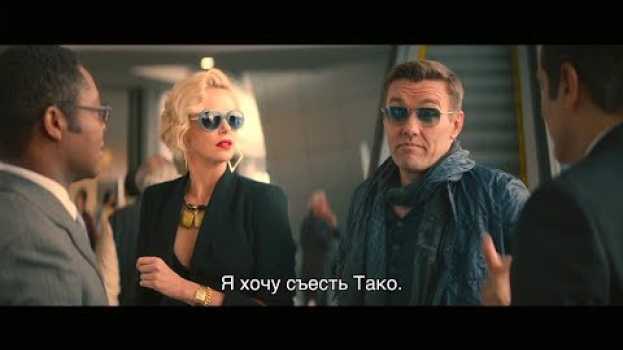 Video ОПАСНЫЙ БИЗНЕС | Фрагмент «Трудности перевода» | Уже на VOD in English