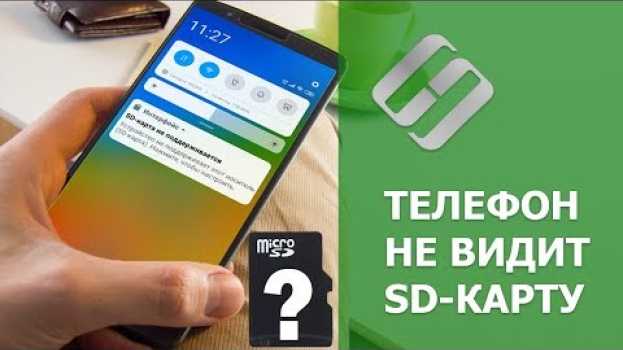 Video Android телефон не видит карту памяти   как исправить 📱🛠️💾 in English