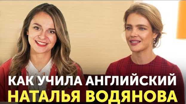 Video Как наши звезды говорят по-английски + в гостях Наталья Водянова en español