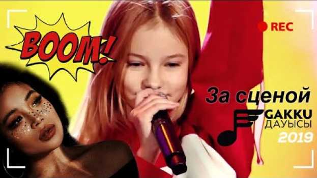 Video Gakku Dausy 2019: Взгляд из закулисья с Данелией Тулешовой - Как это было? po polsku